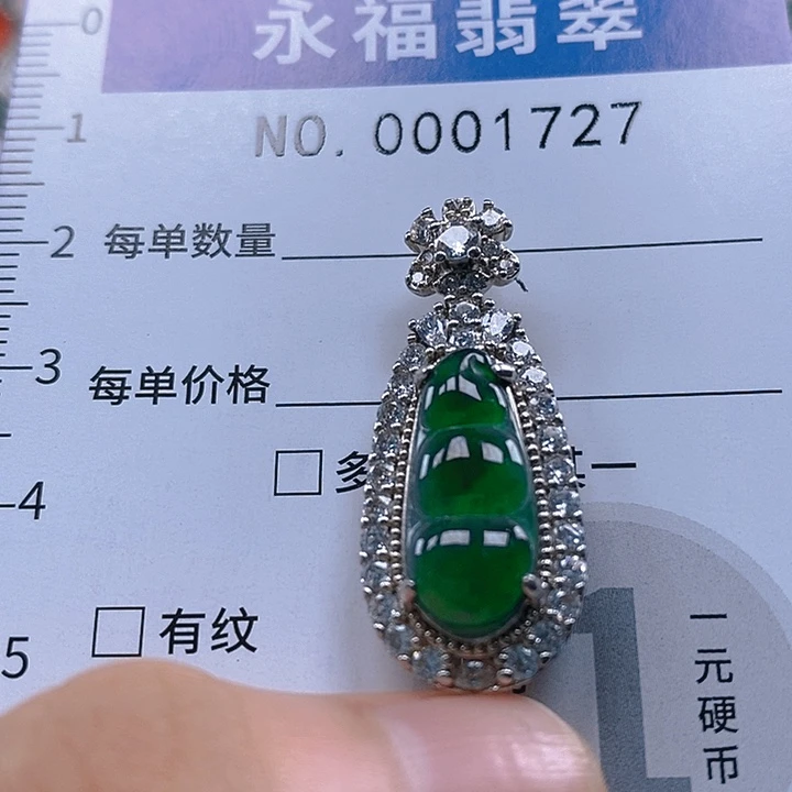 翡翠未镶嵌吊坠(不含链)