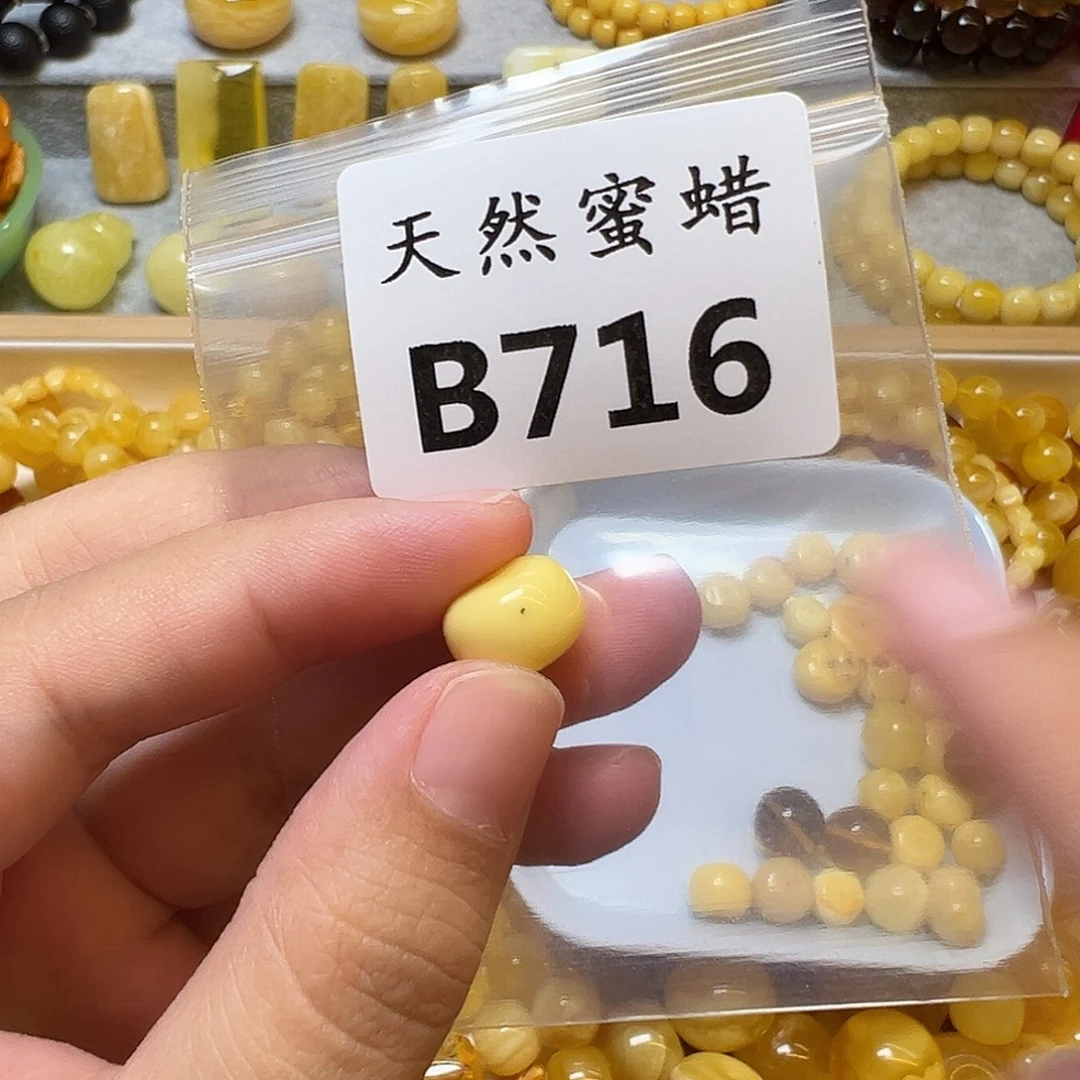 裸石蜜蜡未镶嵌716号，11.5mm微瑕