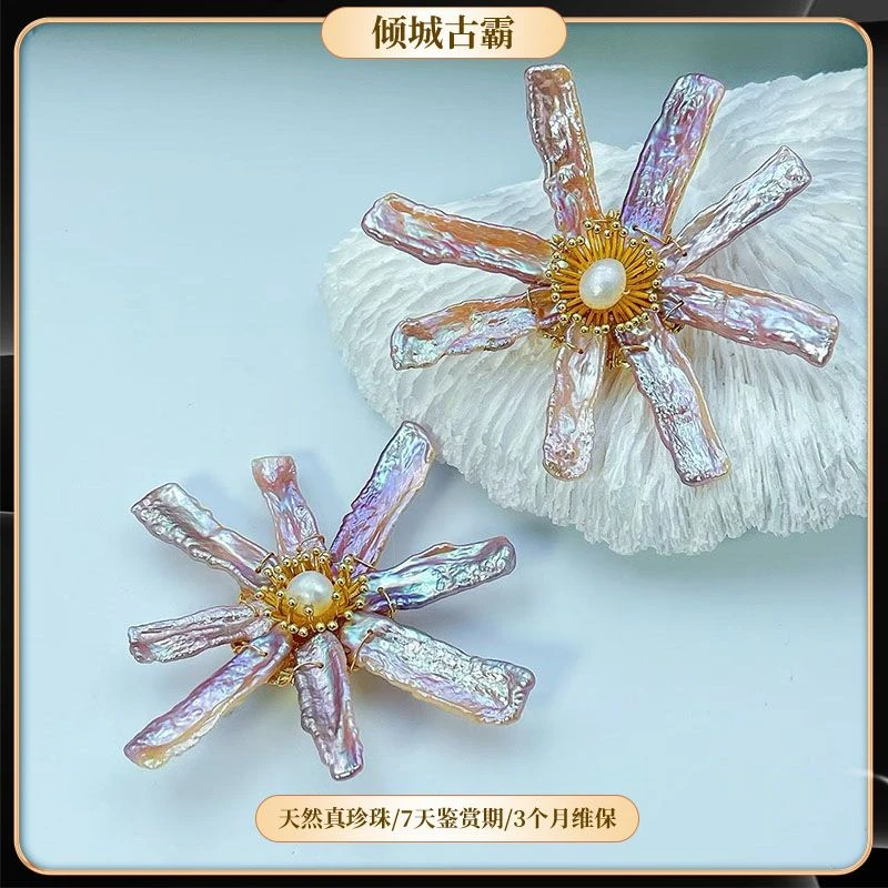 天然真珍珠7-58mm粉紫克旭排骨花瓣胸针巾帼英雄巴洛克d048