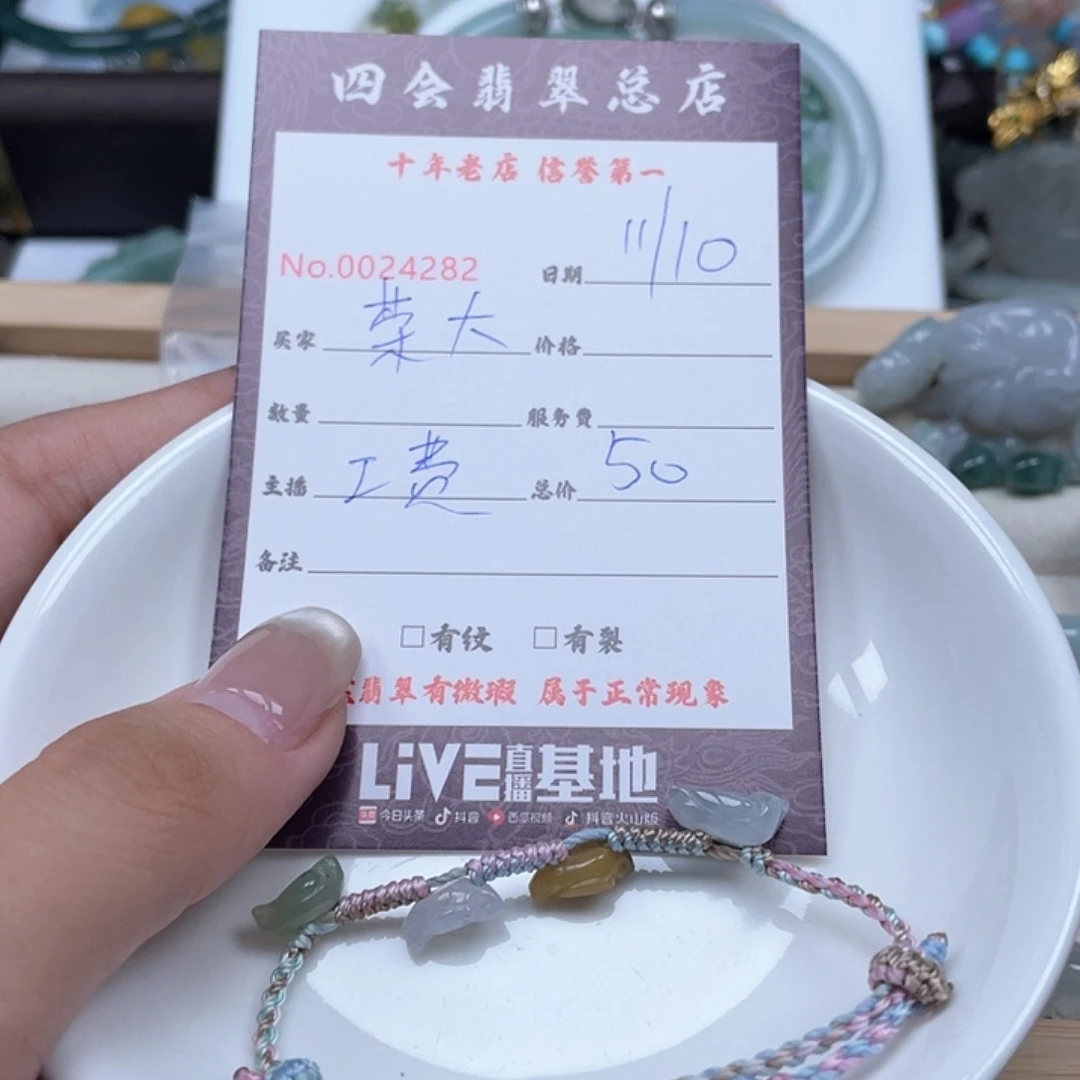 颈饰未镶嵌翡翠荣*