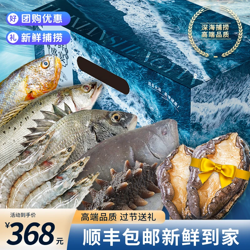 中秋节A3海鲜礼盒大礼包送礼发福利走客户亲戚新鲜有面子青岛发货