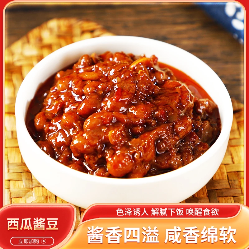 香辣过瘾！西瓜酱豆拌饭酱 手工熬制下饭酱 拌饭神器 私房酱料450g