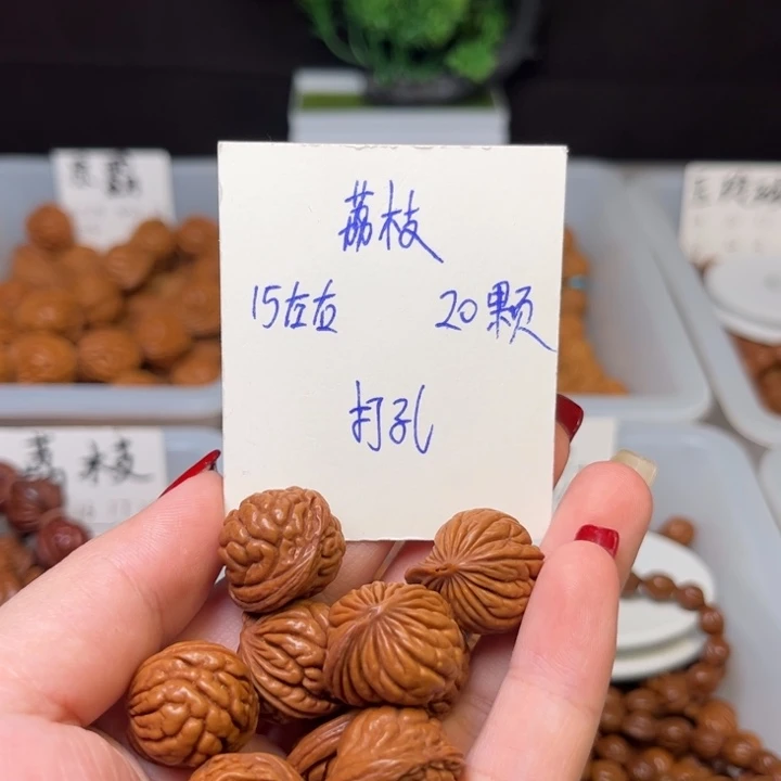 桃核手串15左右荔枝