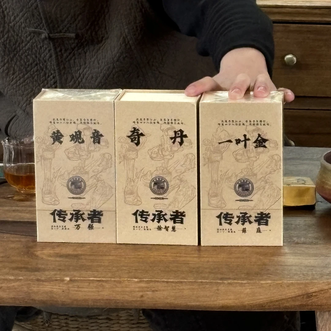 黄观音  一叶金 奇丹 武夷岩茶   8.3*3泡