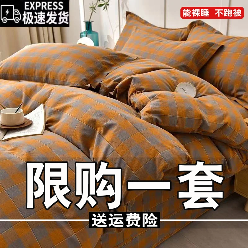 简约斜纹亲肤四件套床单被套学生宿舍单双人加厚被罩床上用品