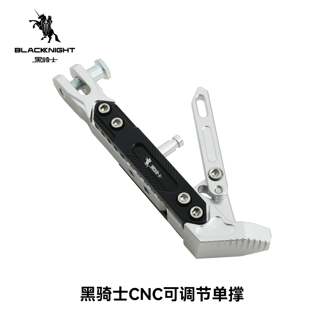 黑骑士 CNC可调节边撑  黑骑士通用 铝合金侧边单撑长短可调