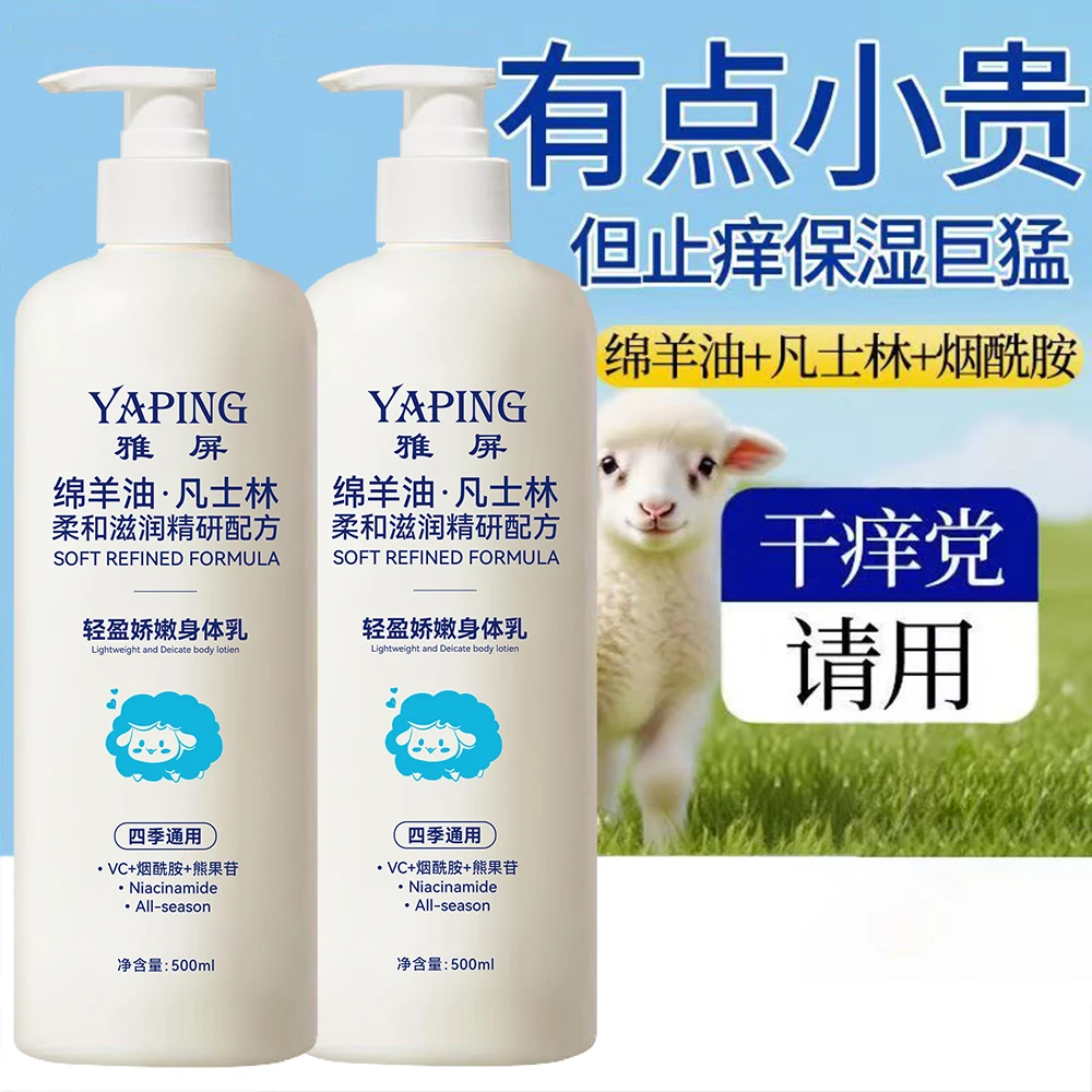【精选大容量500g】绵羊油身体乳润肤乳干皮嫩肤滋润防裂粗补水保湿