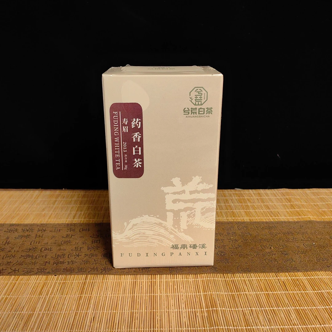 兮荒2013年药香寿眉精制寿眉粗叶干茶色泽明亮泡完叶底乌润好东西