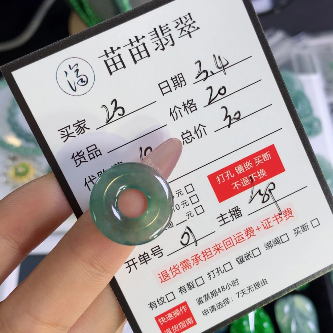 翡翠散珠用****7翡翠翡翠