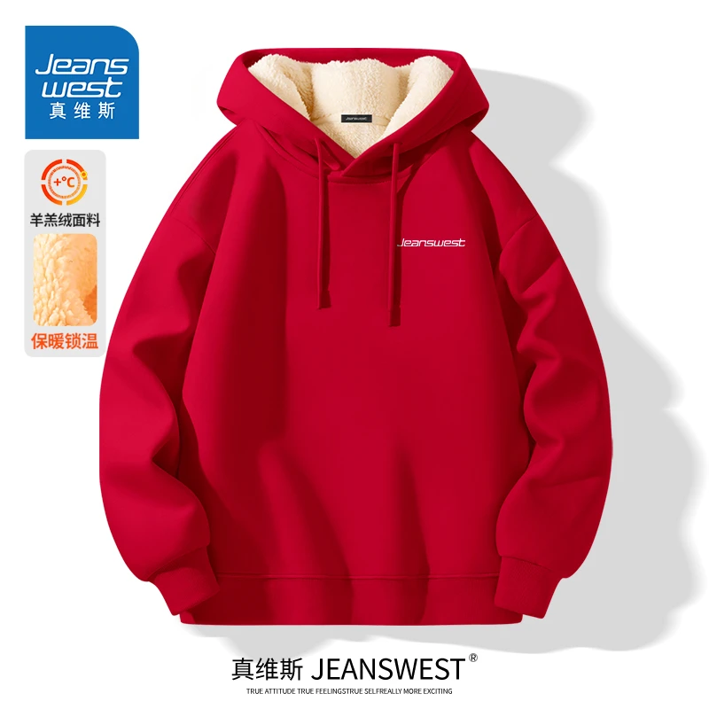 真维斯红色羔羔绒连帽开衫卫衣男女同款秋冬加绒加厚保暖开衫外套