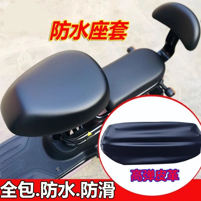 电动车座套皮电瓶车坐垫套电车坐垫座位套坐垫罩9号