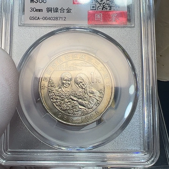 其他普通金属宁夏评级68分