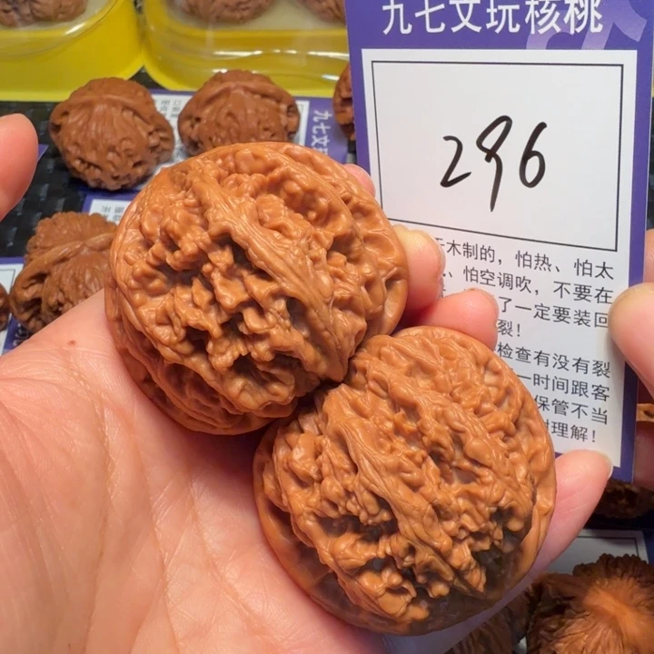 把件文玩核桃296粗筋47