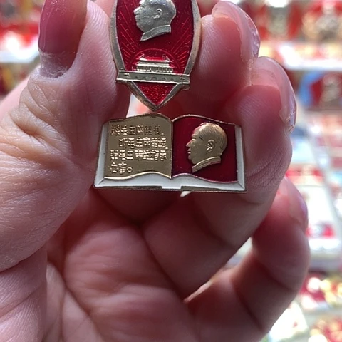 其他普通金属孟*元红章交流2