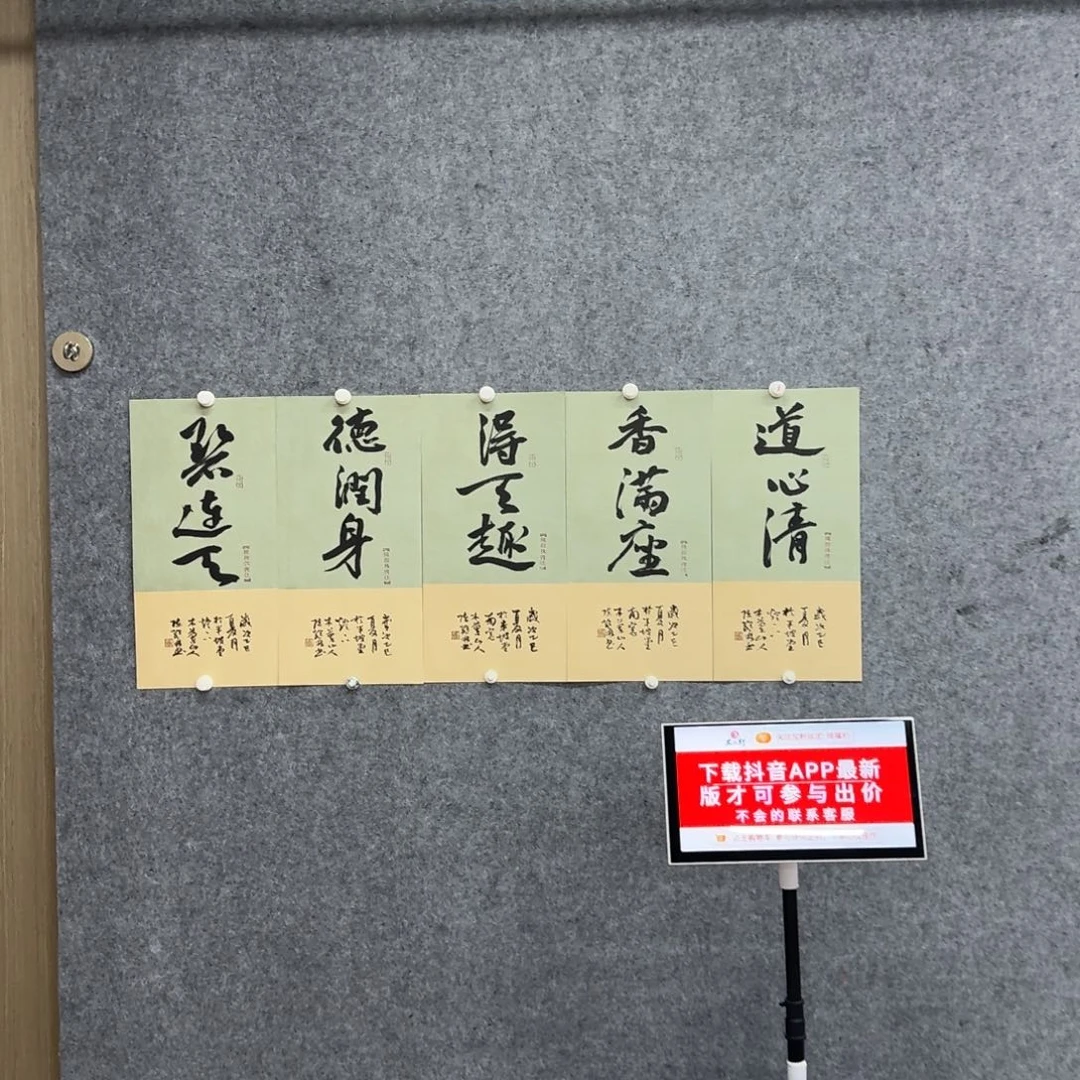 书法书法作品CJL老师