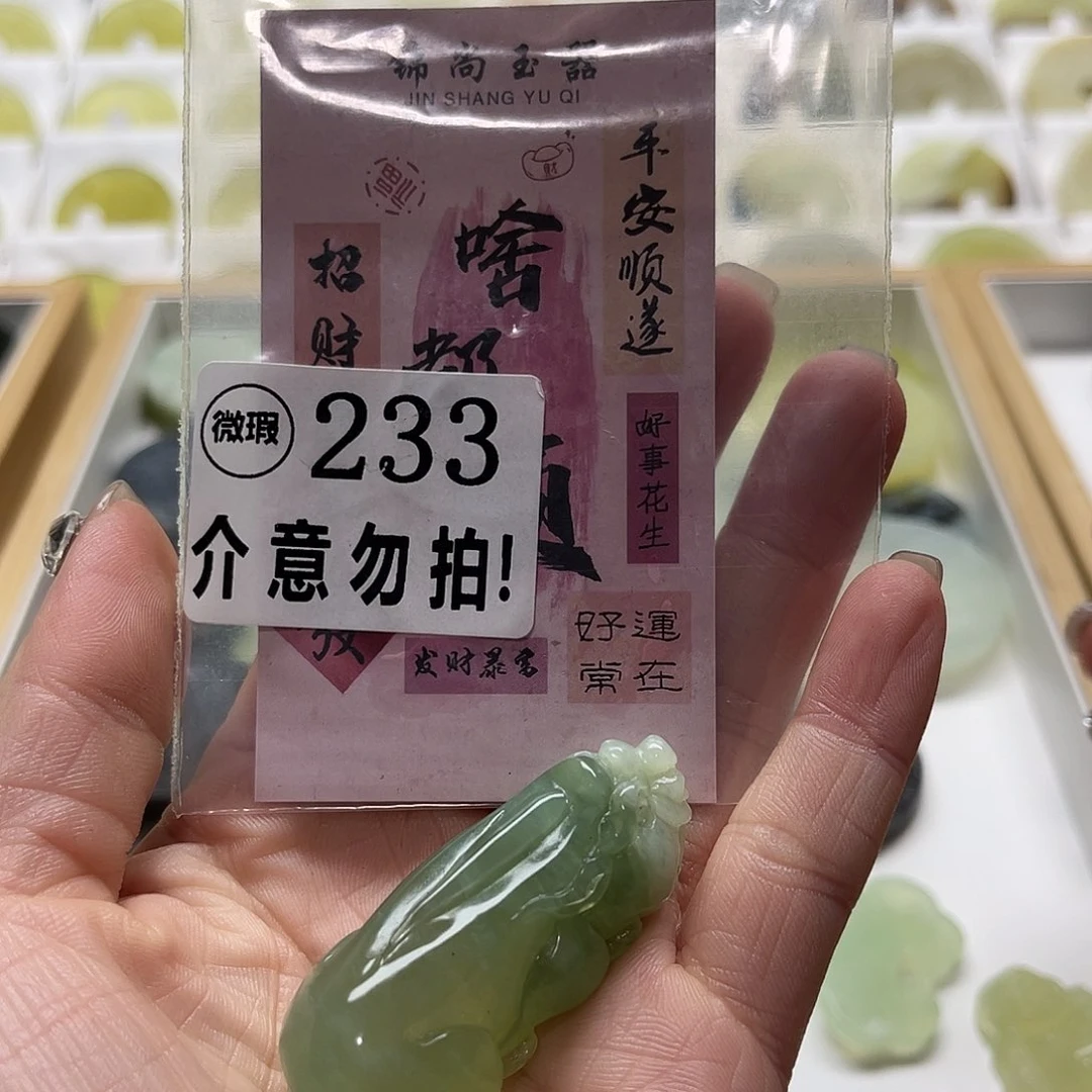 蛇纹石玉挂坠未镶嵌
