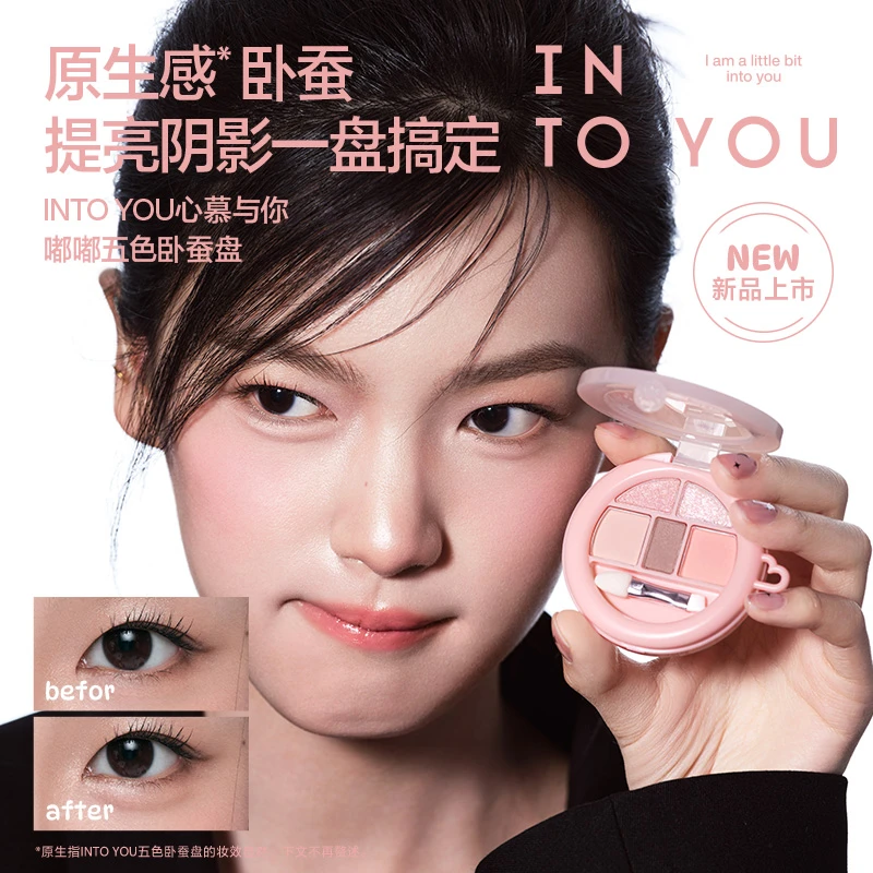 INTOYOU心慕与你嘟嘟五色卧蚕盘橘色保湿学生持久防水柔嫩