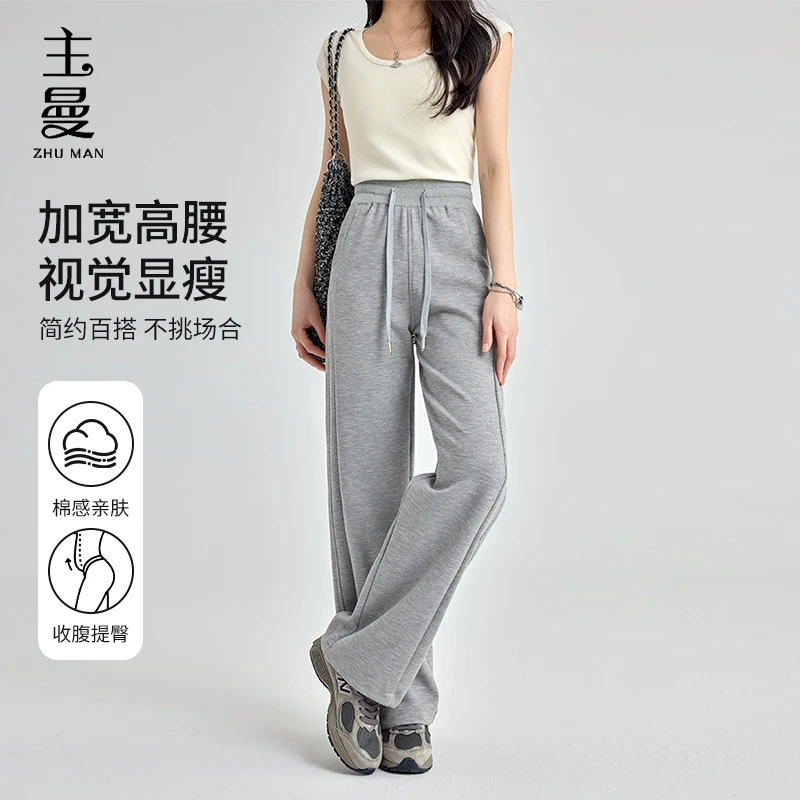 【主曼】上新窄版阔腿裤女2025新款夏季宽松显瘦直筒香蕉卫裤子