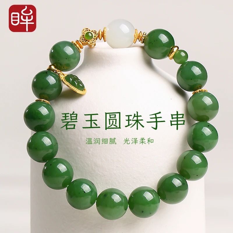 印象眸S925银和田玉碧玉圆珠手串 附证书 NT礼物