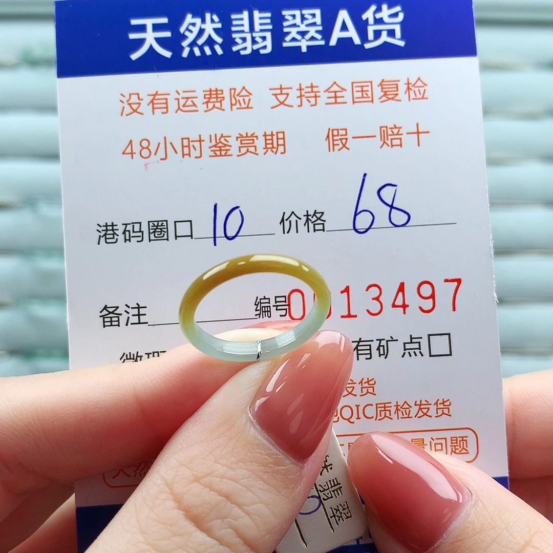 翡翠未镶嵌戒指翡翠