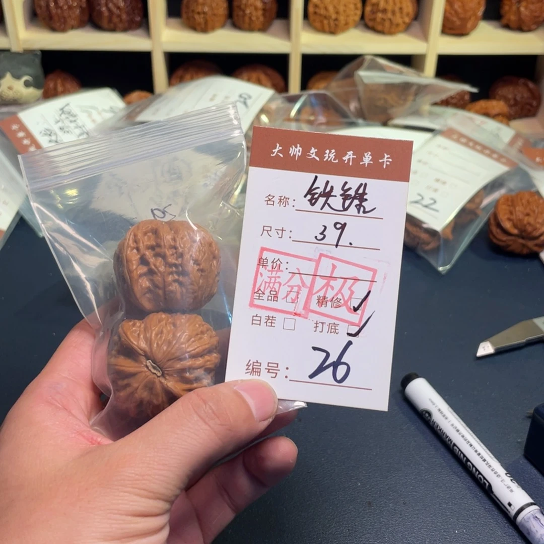 文玩核桃把件文玩核桃26