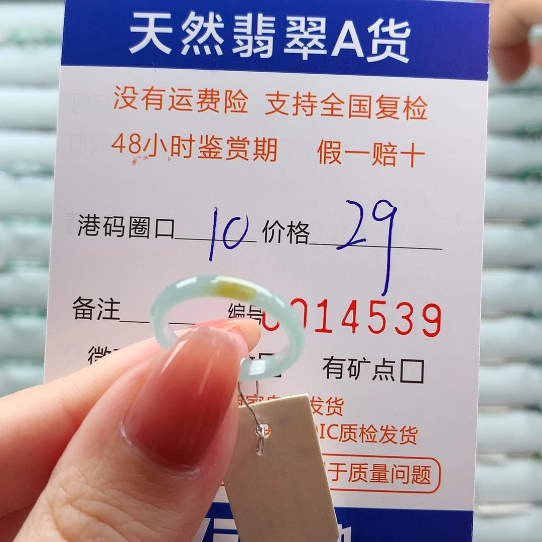 翡翠未镶嵌戒指翡翠