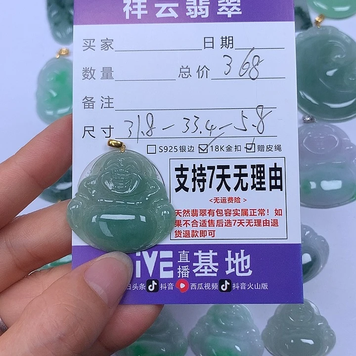翡翠未镶嵌颈饰天