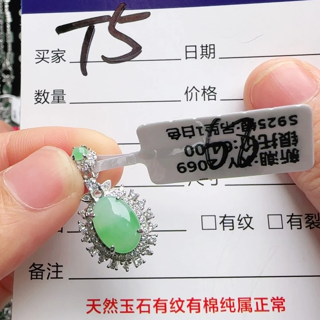 银S925镶嵌手链翡翠