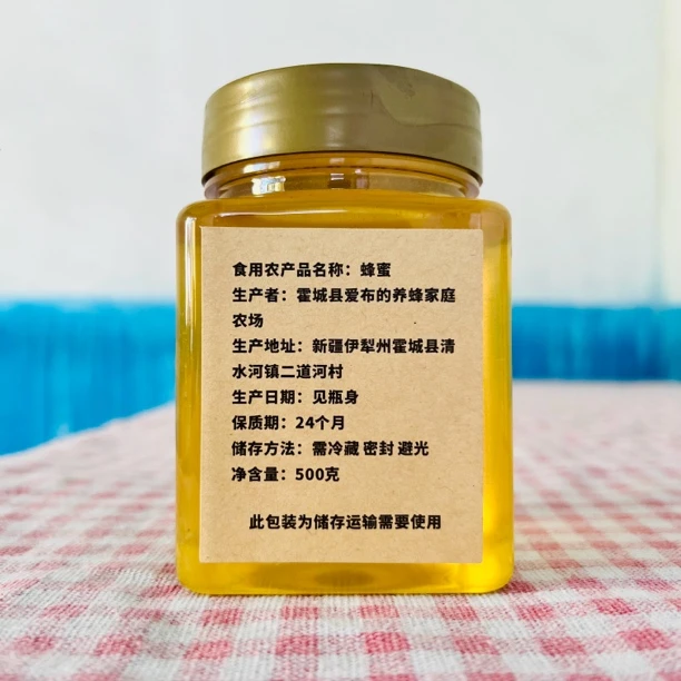 纯油菜花蜜 2025年新疆伊犁农家自产支持检测天然花蜜酿造