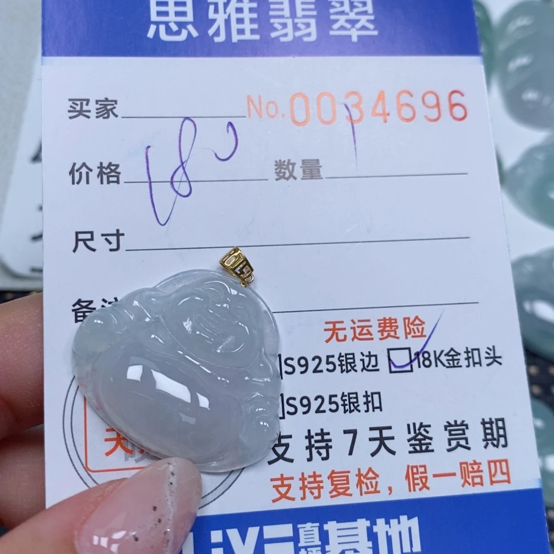 颈饰未镶嵌翡翠天然缅甸翡翠