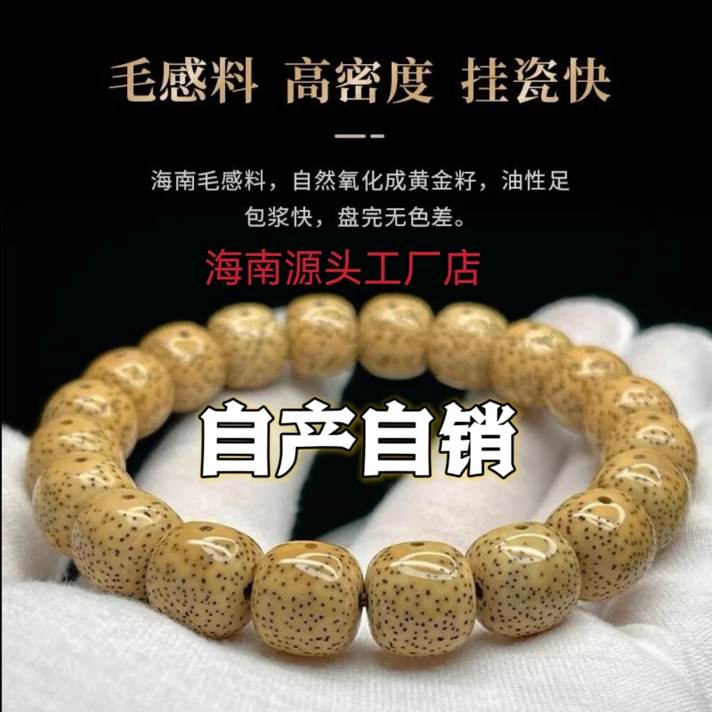 海南原生态干磨菩提籽陈籽菩提子鸡油黄正月男女手串星月菩提手串
