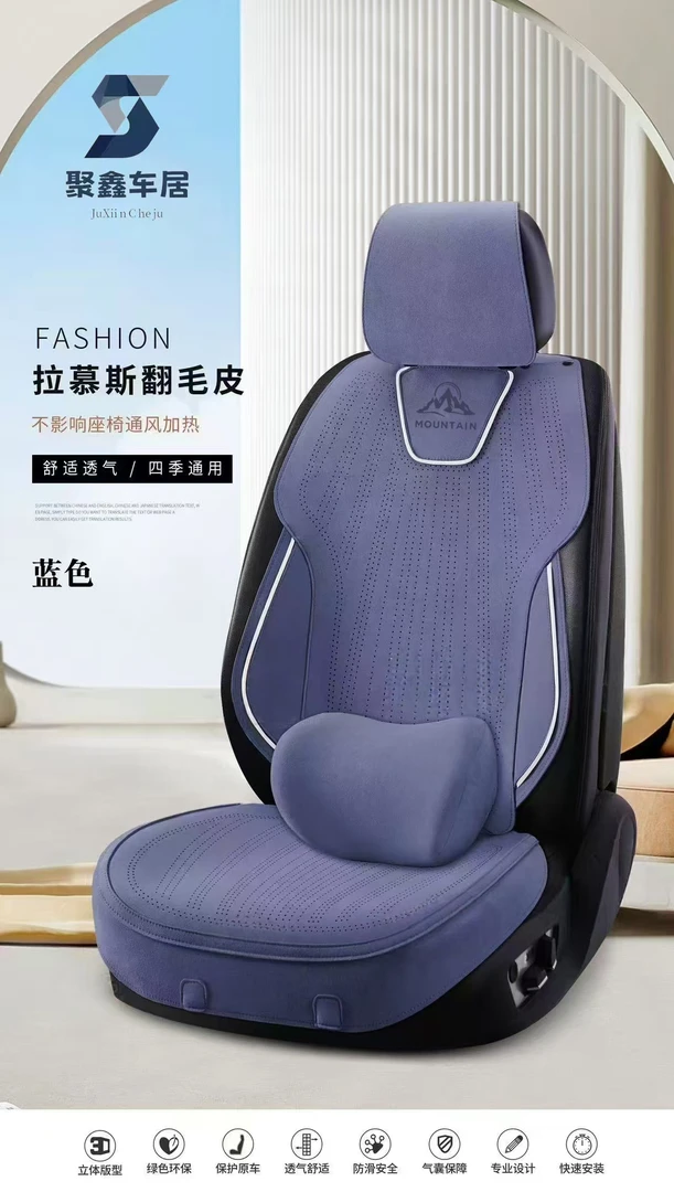 经典高端拉姆斯翻毛皮汽车坐垫舒适透气四季可用不影响通风加热