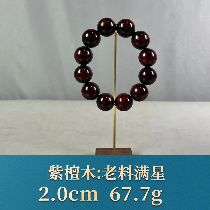 70738 老料满星 紫檀木