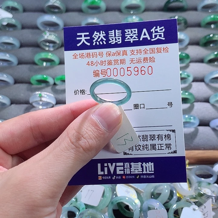 翡翠戒指未镶嵌翡翠