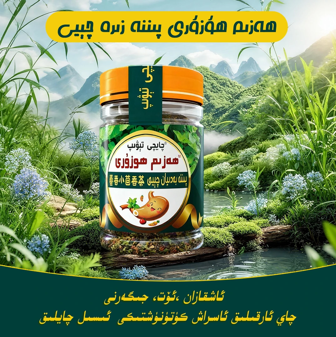 hazem huzuri pinna qay和田代用茶藿香小茴香茶80克男女通用