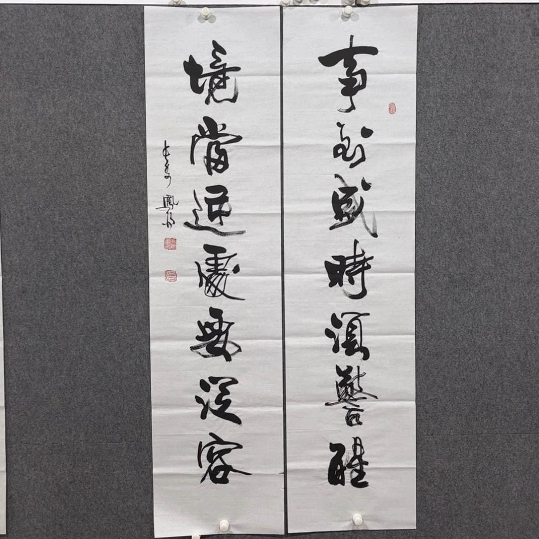 书法中雅煊精品书法