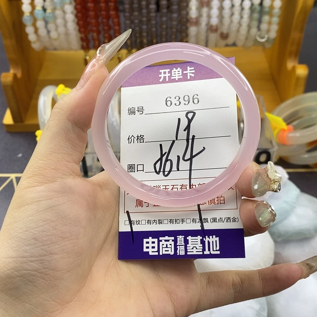 玛瑙/玉髓未镶嵌手镯6396