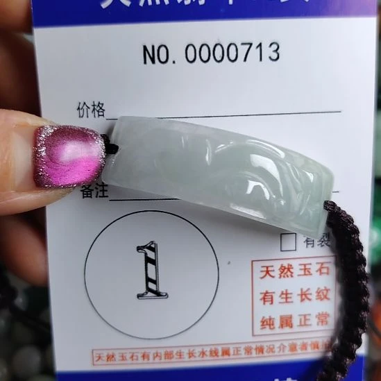 翡翠未镶嵌颈饰貔貅手牌