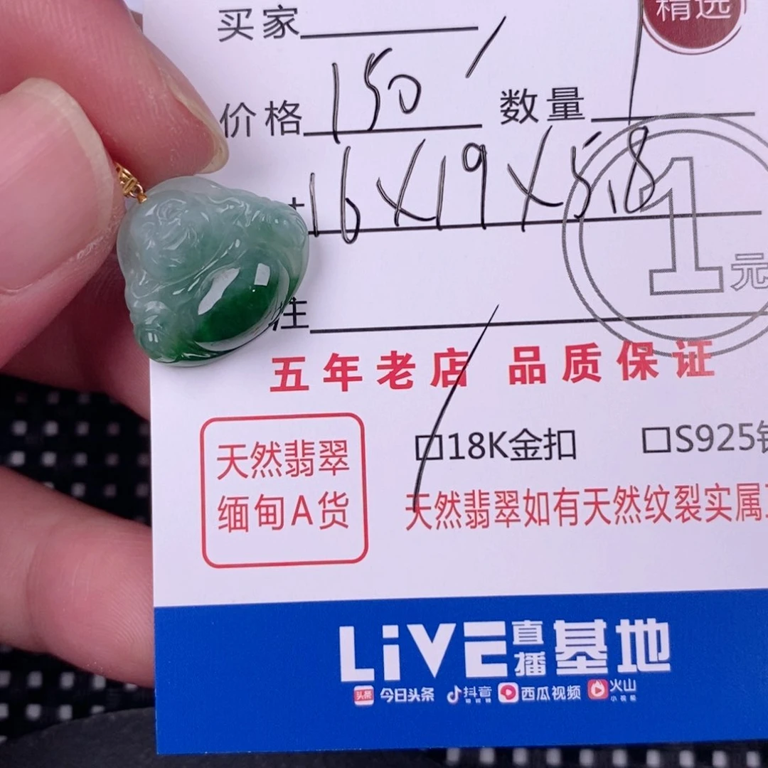 颖***翡翠18K金镶嵌颈饰挂件