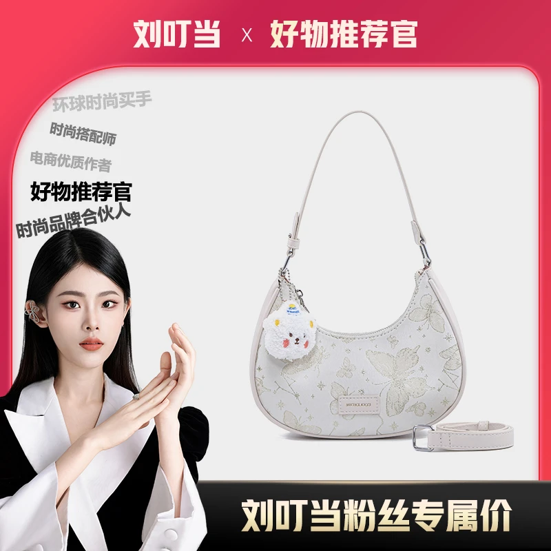 【刘叮当甄选】「轻翼流光」时尚百搭通勤单肩腋下月牙包FE5229香槟金