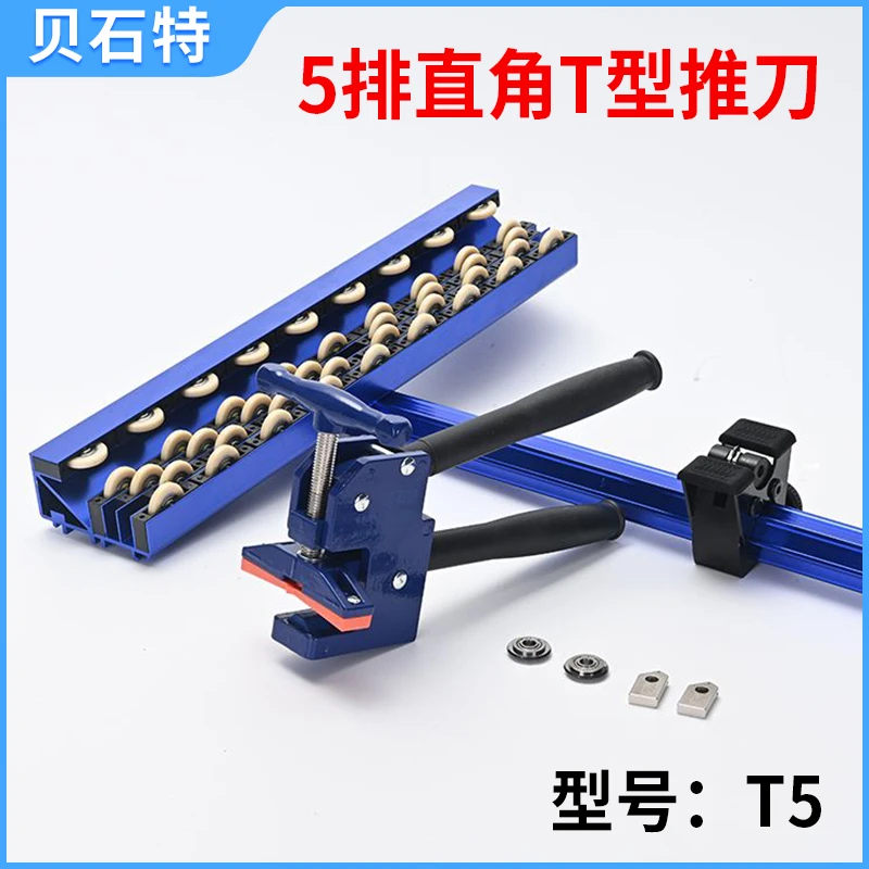 5排瓷砖推刀全瓷地砖岩板T型推刀五排滑轮磁砖T590