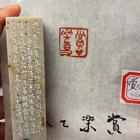 青田石印石篆刻作品