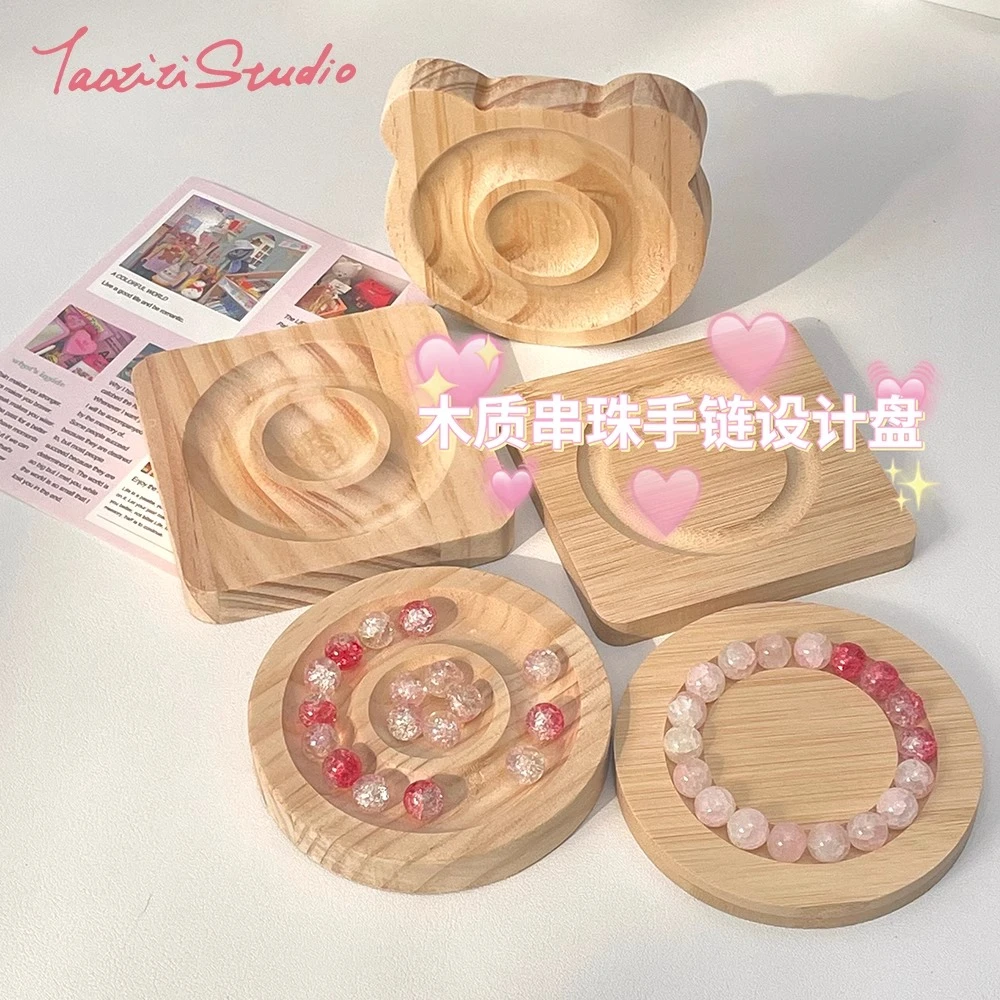 松木竹木串珠手链设计盘手串展示盘手工diy珠子托盘手作串珠小盘