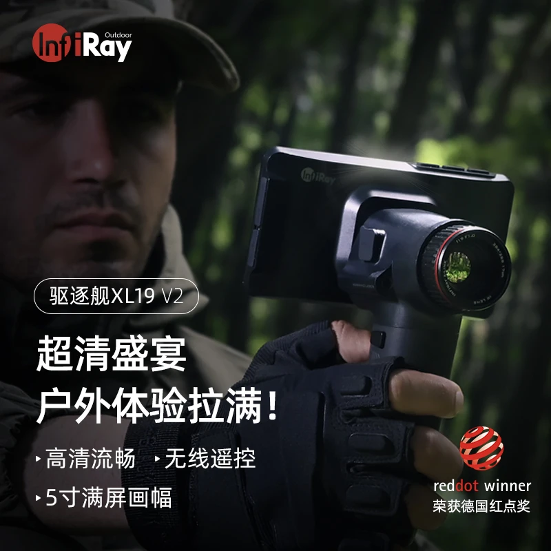 英睿驱逐舰19V2户外热成像一体续航电子