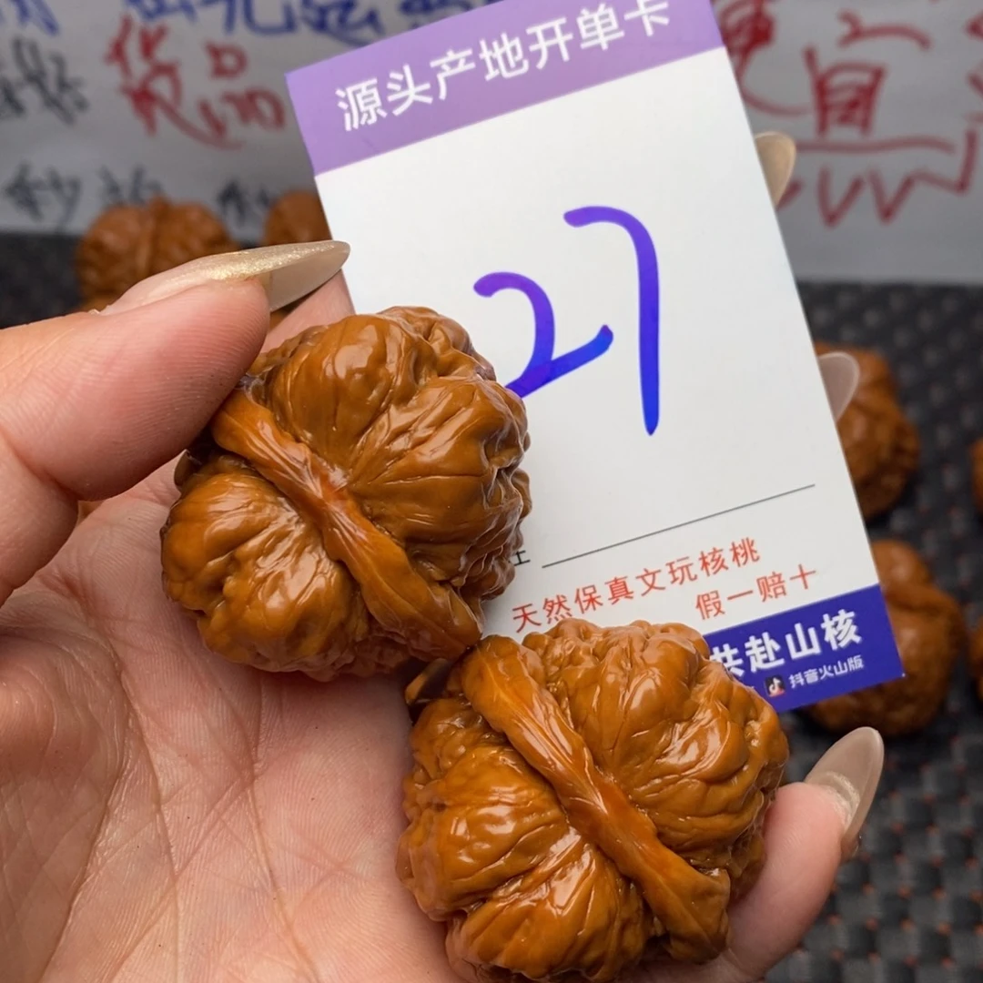文玩核桃把件核桃