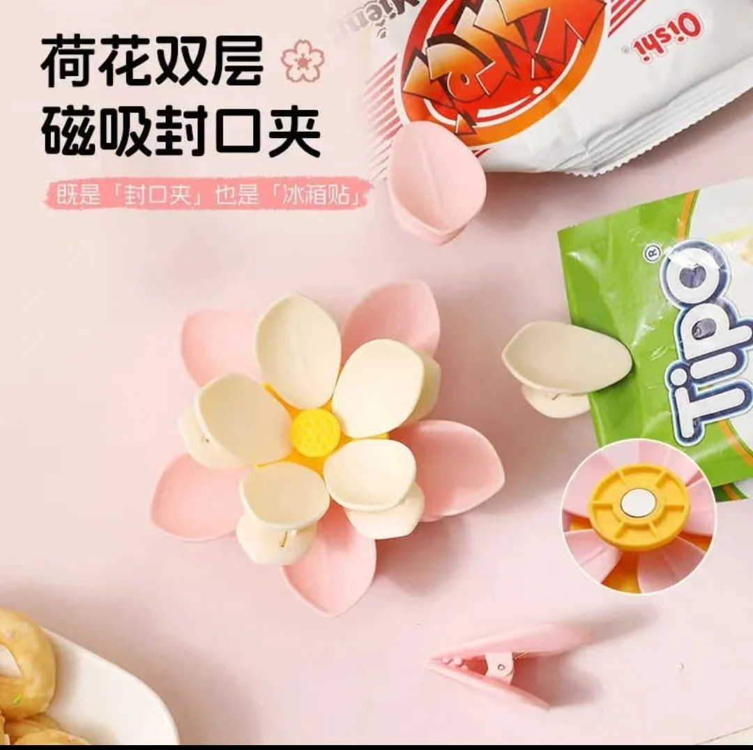 【双层10夹款】荷花双层磁吸封口夹家用厨房包装袋防潮湿密封夹创意