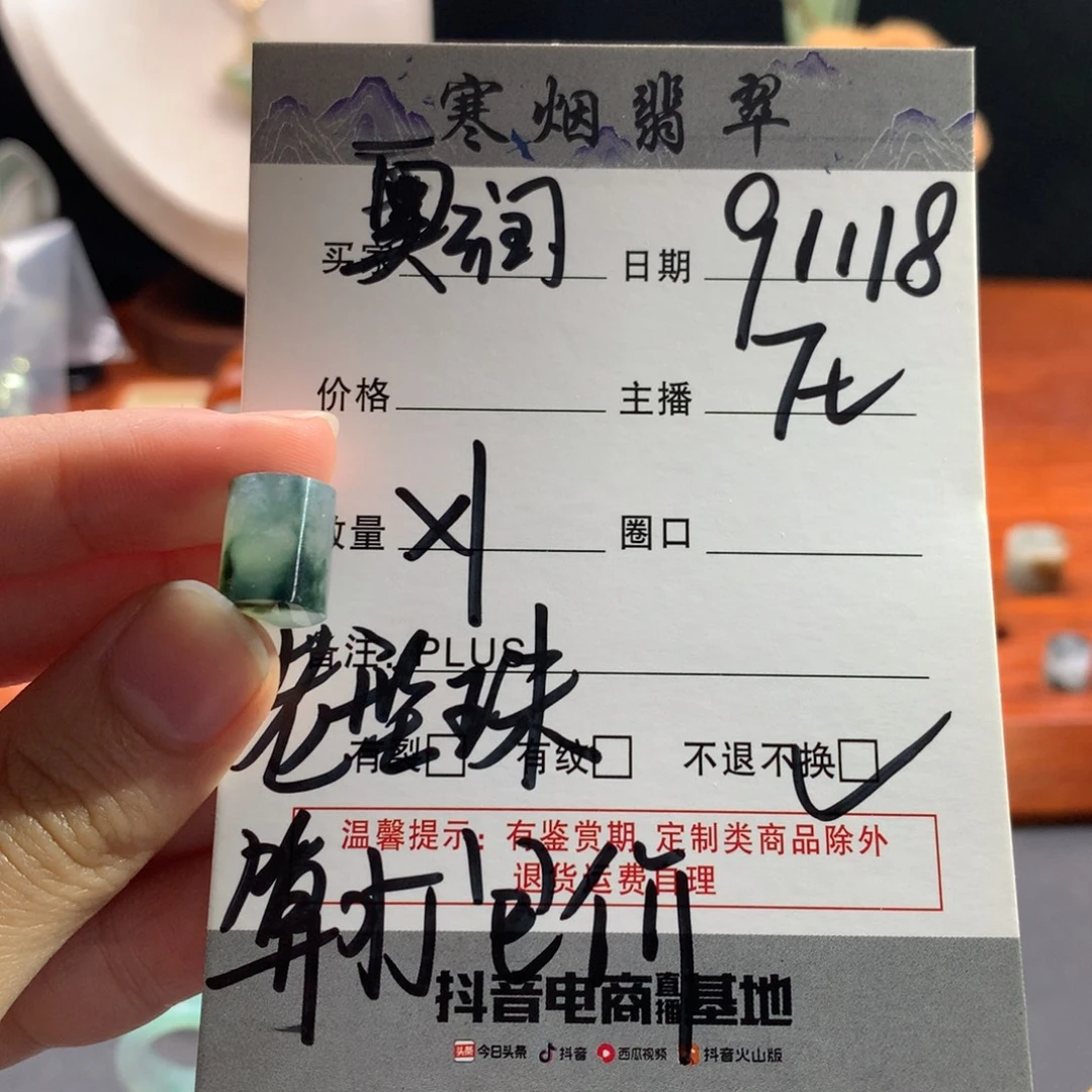 奥***）未镶嵌定制翡翠迷雾森林 打包价 一杯蜜雪