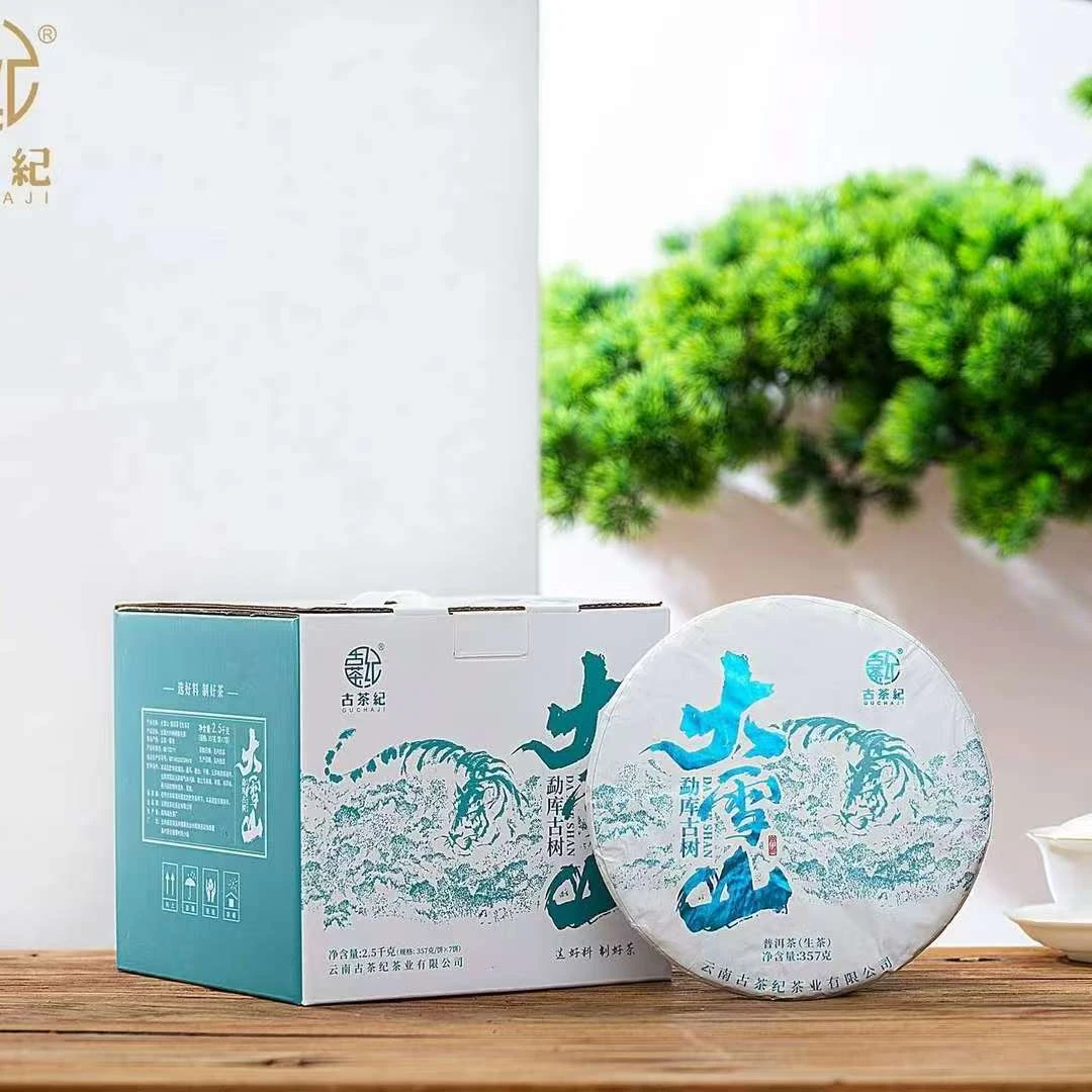 2016年《大雪山》头春古树纯料普洱茶生茶 357克/饼