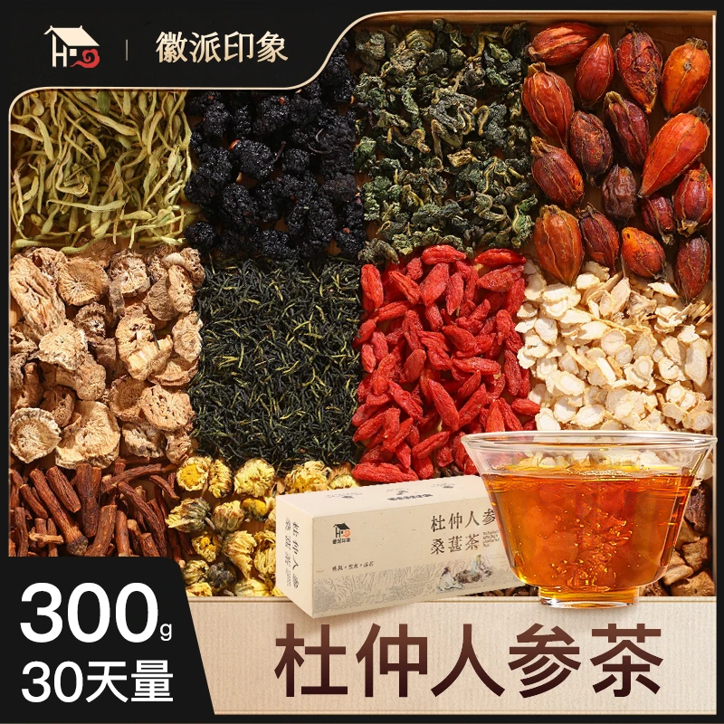 菊花枸杞决明子茶蒲公英牛蒡根金银花养生茶正品花茶茶叶泡茶熬夜