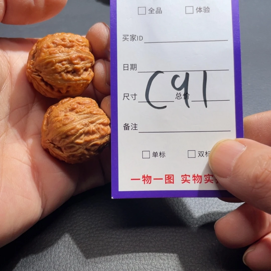 把件文玩核桃核桃